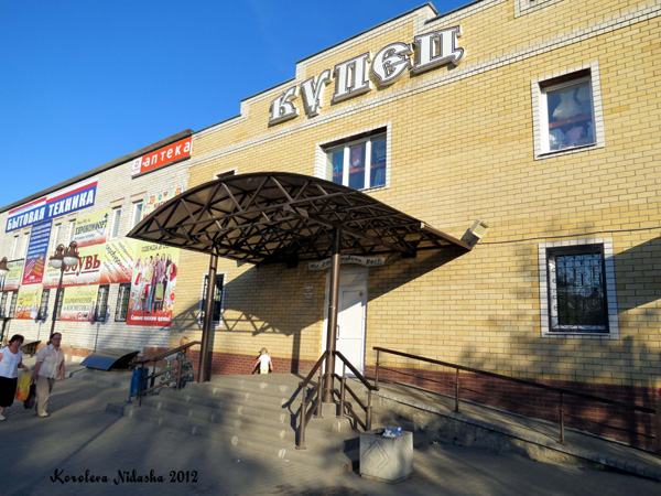 магазин Купец на улице Дружбы 29а в Кольчугинском районе Владимирской области фото vgv