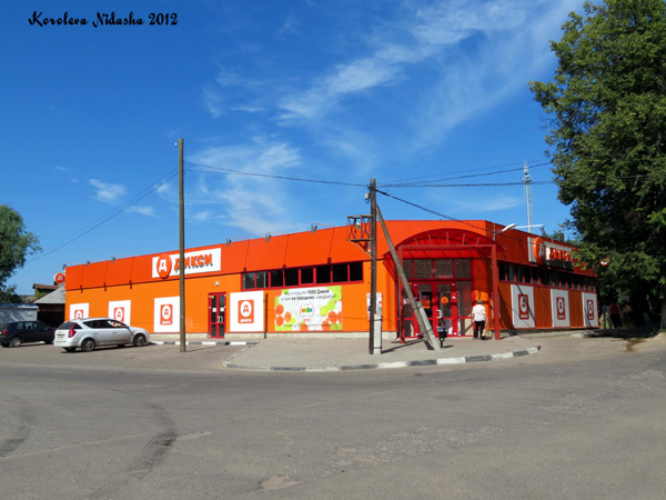 Магазин Дикси в Кольчугинском районе Владимирской области фото vgv