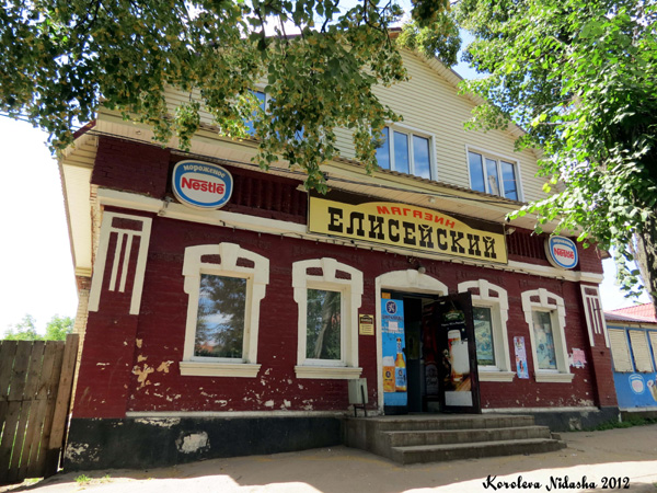 Магазин Елисейский в Кольчугинском районе Владимирской области фото vgv