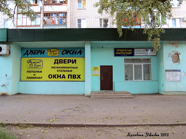 Компания Ремонт Плюс в Кольчугинском районе Владимирской области фото vgv