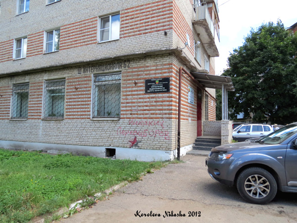 Управление недвижимости Кольчугинского района в Кольчугинском районе Владимирской области фото vgv