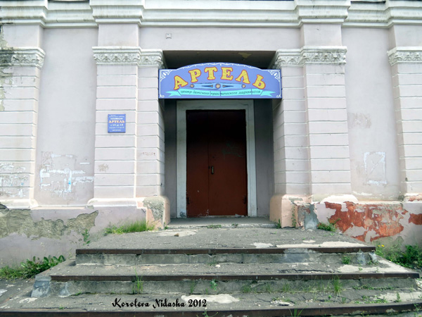 Центр внешкольной работы магазин-кафе Артель в Кольчугинском районе Владимирской области фото vgv