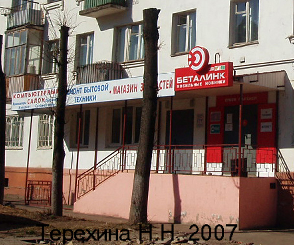 (закрыт)салон мобильных новинок Беталинк в Кольчугинском районе Владимирской области фото vgv