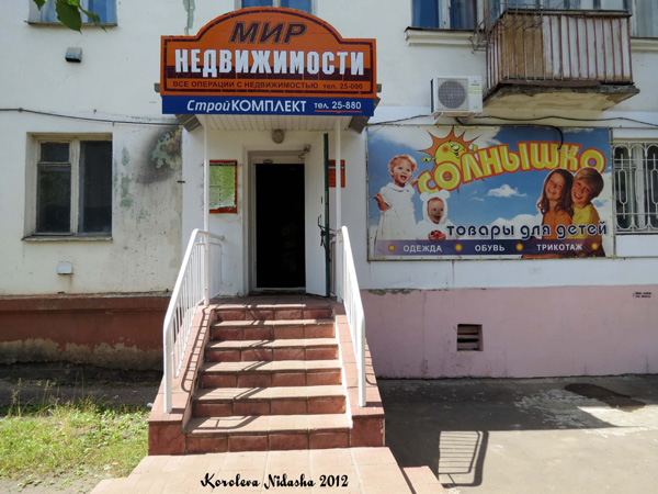 Мир недвижимости в Кольчугинском районе Владимирской области фото vgv