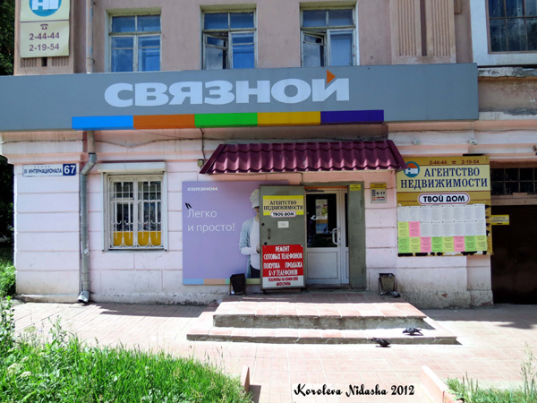 Агентство Недвижимости Твой дом в Кольчугинском районе Владимирской области фото vgv
