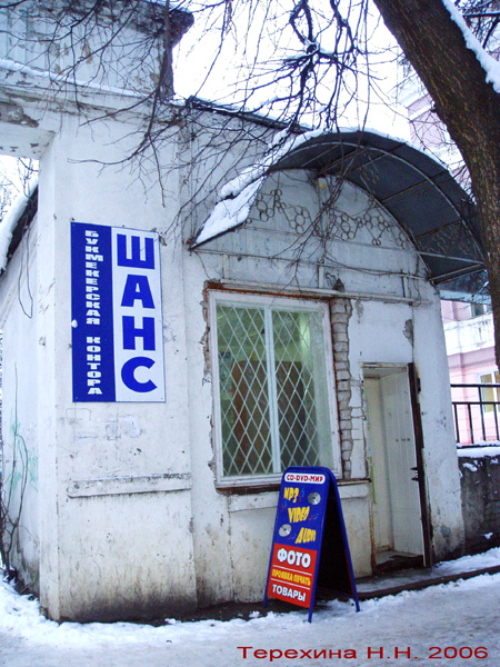 (закрытв) Букмекерская контора Шанс в Кольчугинском районе Владимирской области фото vgv