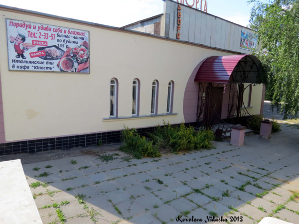 Кафе Юность в Кольчугинском районе Владимирской области фото vgv