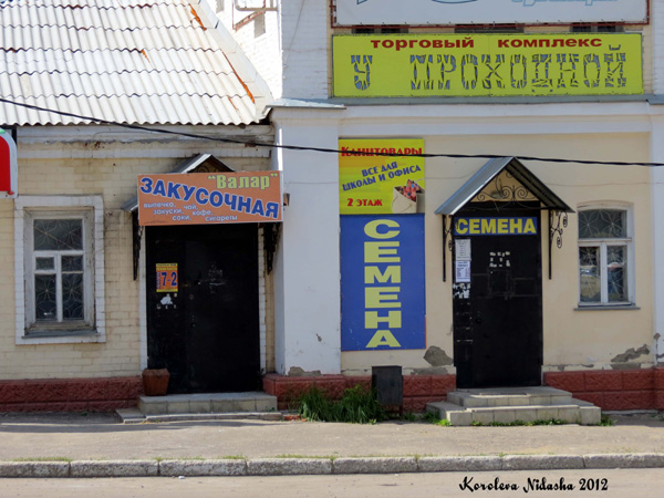 Закусочная Валар в Кольчугинском районе Владимирской области фото vgv