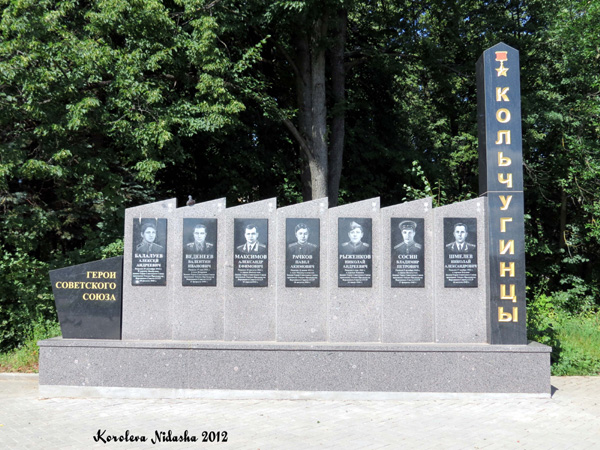 Стела в честь павших в Великой Отечественной войне 1941-1945 гг. в Кольчугинском районе Владимирской области фото vgv