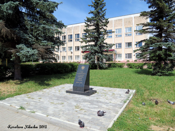 Памятник воинам интернационалистам в Кольчугинском районе Владимирской области фото vgv