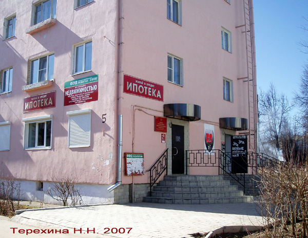 Фонд социально-экономического развития в Кольчугинском районе Владимирской области фото vgv