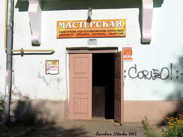 Мастерская в Кольчугинском районе Владимирской области фото vgv