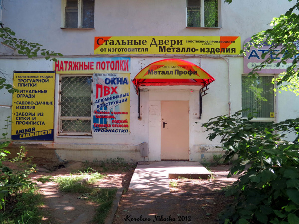 Салон-магазин МеталлПрофи в Кольчугинском районе Владимирской области фото vgv