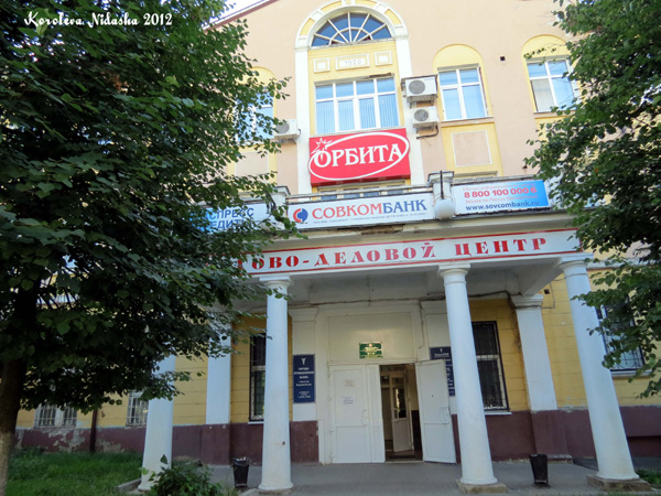 Торгово-деловой центр Орбита в Кольчугинском районе Владимирской области фото vgv