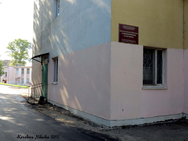 Стоматологическая поликлиника г. Кольчугино в Кольчугинском районе Владимирской области фото vgv