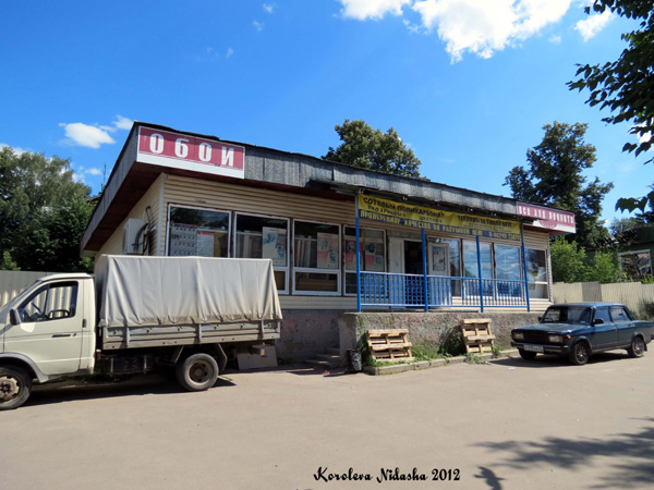 Магазин Все для ремонта в Кольчугинском районе Владимирской области фото vgv