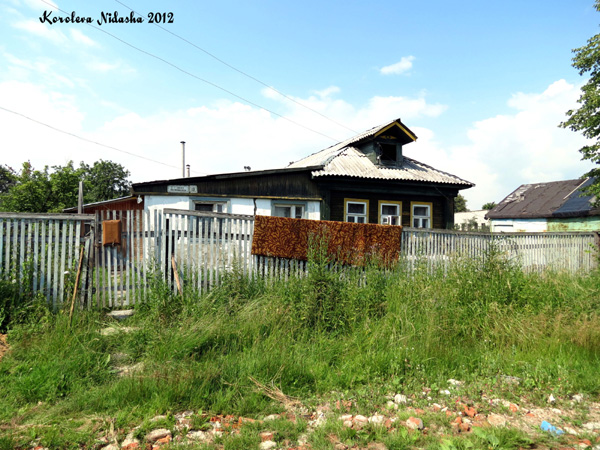 город Кольчугино Леспромхоза 2-я линия 19 в Кольчугинском районе Владимирской области фото vgv