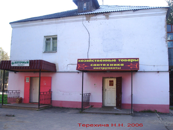 (закрыт 2012) магазин Хозяйственные товары на Шмелева 14 в Кольчугинском районе Владимирской области фото vgv