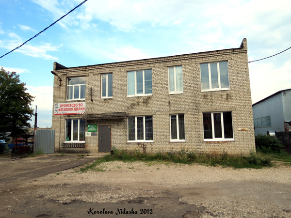 Кузница Кольчуга в Кольчугинском районе Владимирской области фото vgv
