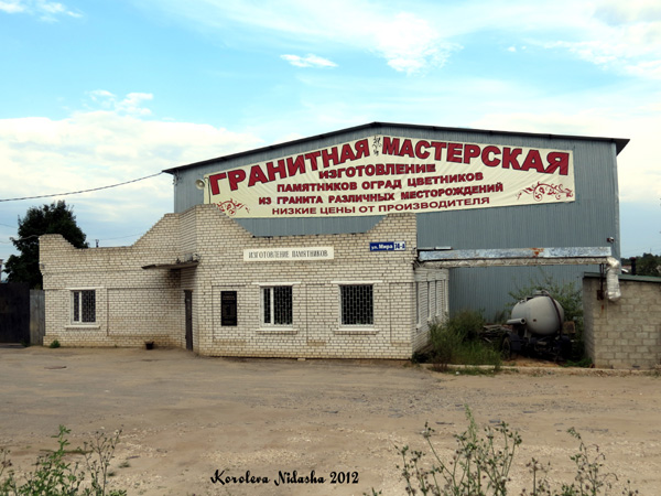 Гранитная мастерская в Кольчугинском районе Владимирской области фото vgv