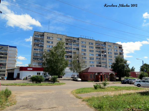 город Кольчугино Московская улица 56 в Кольчугинском районе Владимирской области фото vgv