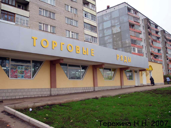Торговые ряды в Кольчугинском районе Владимирской области фото vgv