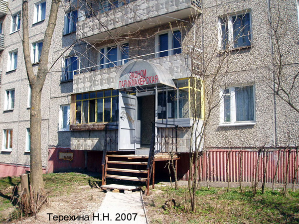 «закрыто 2020» Эконом-парикмахерская Антонина в Кольчугинском районе Владимирской области фото vgv
