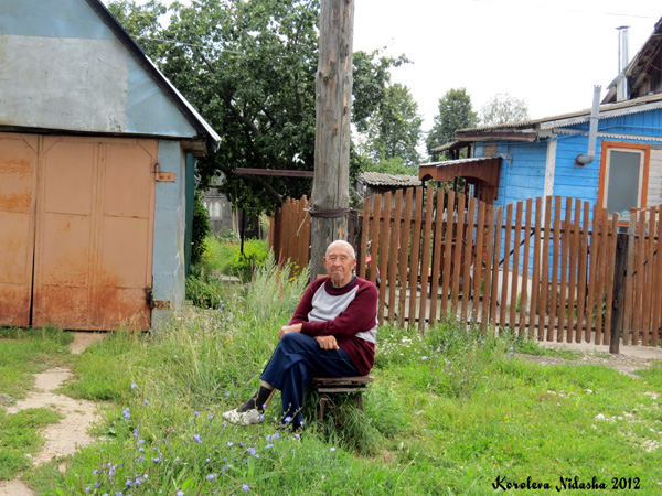 Дедушка у дома в Кольчугинском районе Владимирской области фото vgv