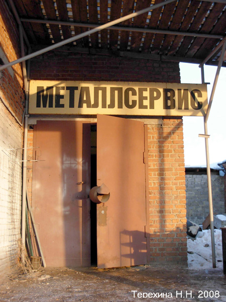 Металлсервис в Кольчугинском районе Владимирской области фото vgv