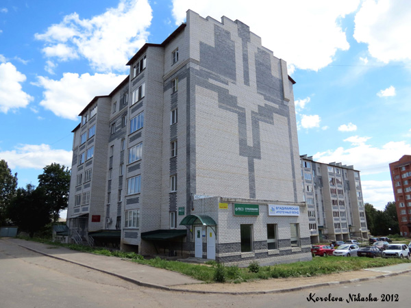 Агентство недвижимости Вертикаль в Кольчугинском районе Владимирской области фото vgv