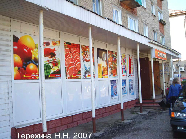 (закрыт) магазин Савва в Кольчугинском районе Владимирской области фото vgv