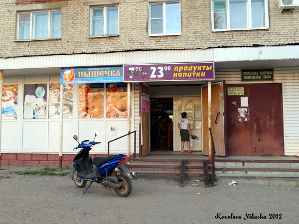 Магазин продуктов Пышечка на улице 50 лет Октября дом 3 в Кольчугинском районе Владимирской области фото vgv