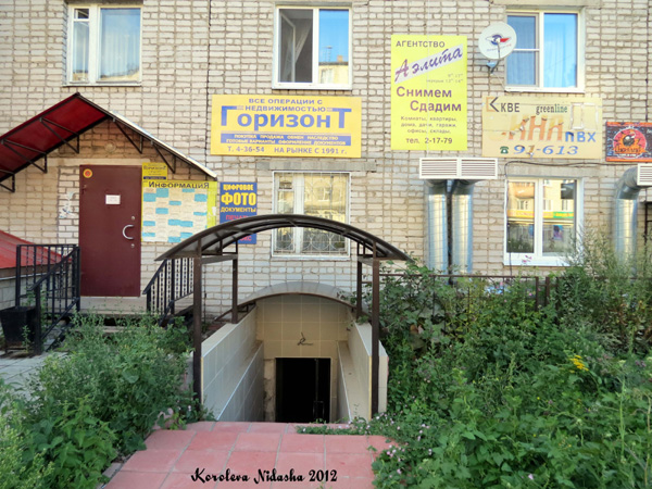 салон Агентство Аэлита на улице 50 лет Октября 15 в Кольчугинском районе Владимирской области фото vgv