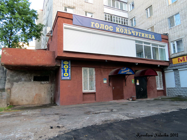 Магазин для парикмахеров Альнаир в Кольчугинском районе Владимирской области фото vgv