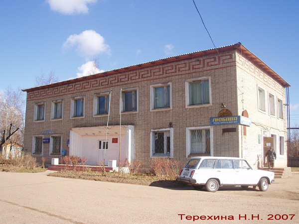 отделение почтовой связи 601755 в Кольчугинском районе Владимирской области фото vgv