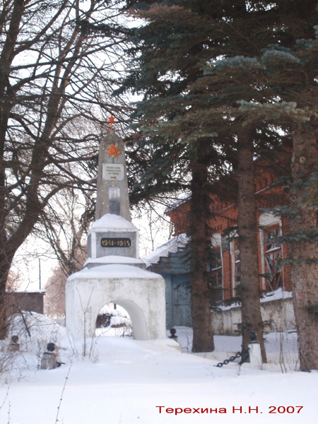 памятник погибщим в ВОВ в деревне Ульяниха в Кольчугинском районе Владимирской области фото vgv