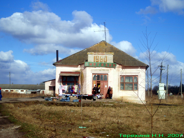 поселок Большевик улицы в Кольчугинском районе Владимирской области фото vgv