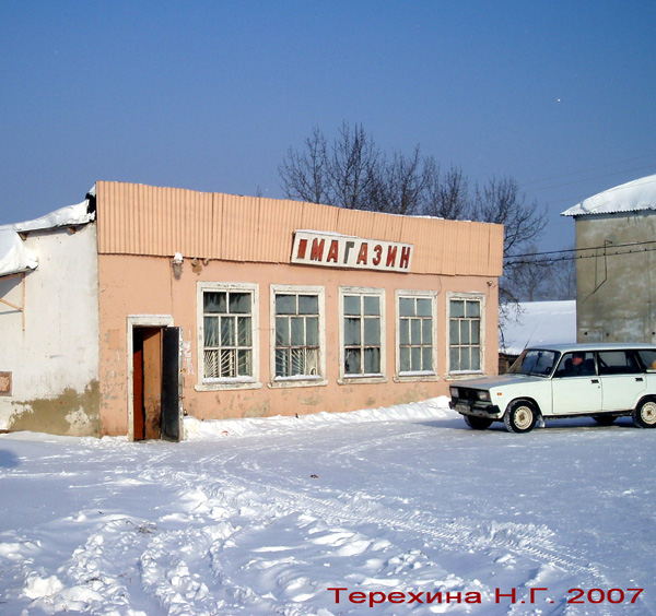 магазин N 63 Кольчугинского РАЙПО в Есиплево в Кольчугинском районе Владимирской области фото vgv