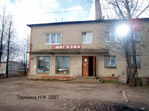 м-н N 43 Кольчугинского РАЙПО в Кольчугинском районе Владимирской области фото vgv