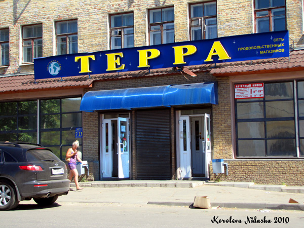 Сеть продовольственных магазинов Терра на Абельмана 19 в Ковровском районе Владимирской области фото vgv