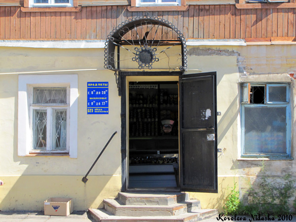Магазин ПродуктыООО Нива в Ковровском районе Владимирской области фото vgv