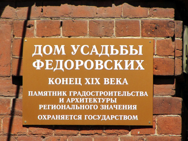Дом усадьбы Федоровских в Ковровском районе Владимирской области фото vgv