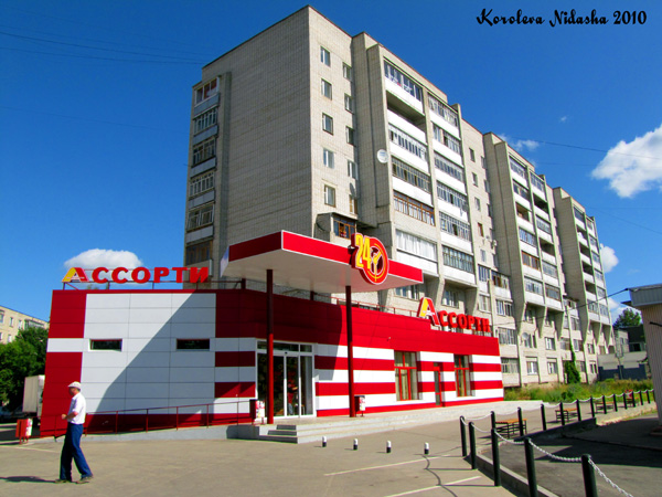 город Ковров улица Комсомольская 24 в Ковровском районе Владимирской области фото vgv