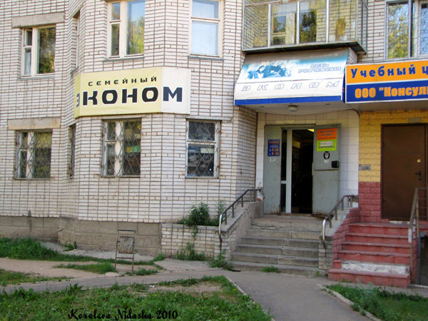 эконом магазин Семейный на Комсомольской 95 в Ковровском районе Владимирской области фото vgv