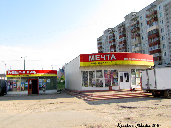 Сеть продовольственных магазинов Мечта на Комсомольской 99а в Ковровском районе Владимирской области фото vgv