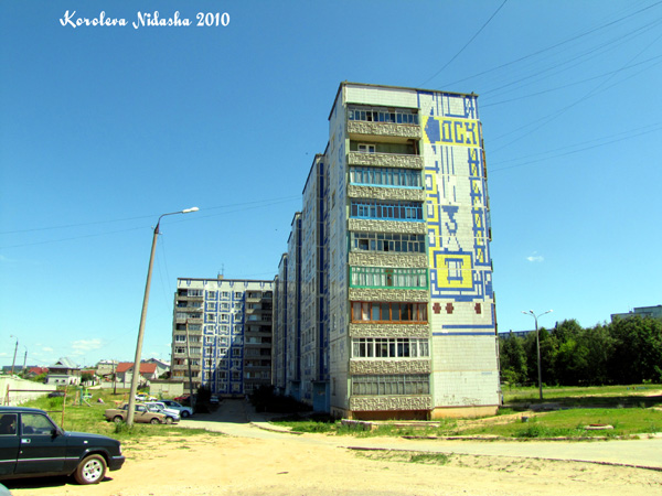 город Ковров улица Комсомольская 102 в Ковровском районе Владимирской области фото vgv