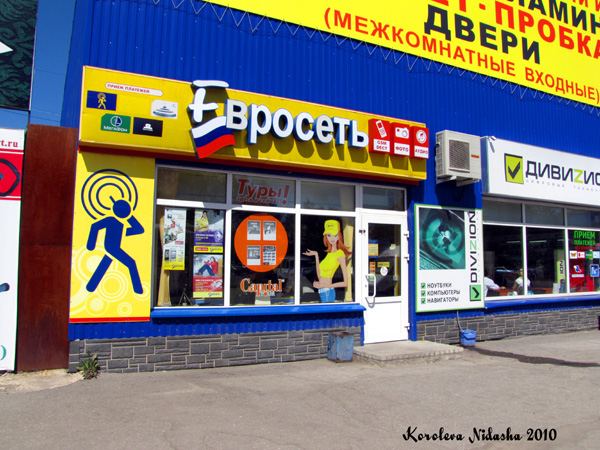 Салон цифровой техники Евросеть на Комсомольской 116/4 в Ковровском районе Владимирской области фото vgv