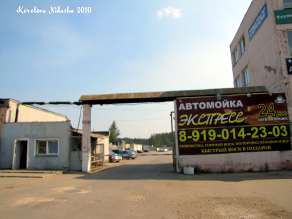 Автомойка Экспресс на Комсомольской 1 в Ковровском районе Владимирской области фото vgv