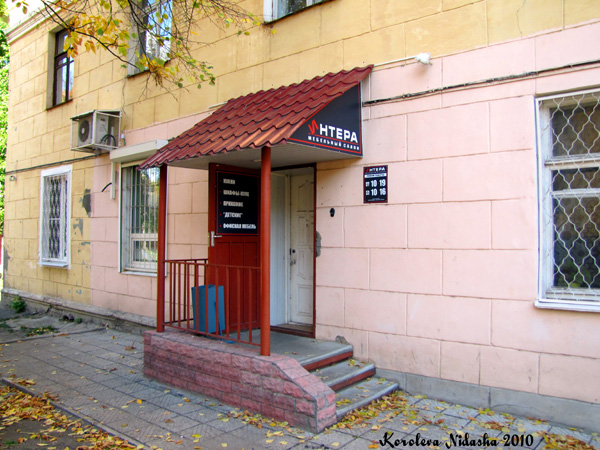 Мебельный салон Интера на Ленина 9 в Ковровском районе Владимирской области фото vgv