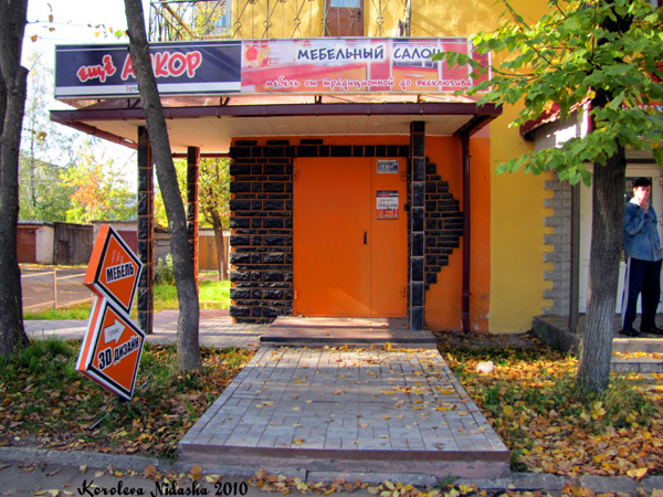 Мебельный салон ещё АНКОР в Ковровском районе Владимирской области фото vgv